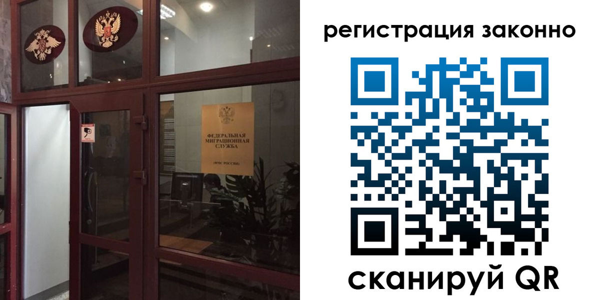 временная регистрация в Гурьевске