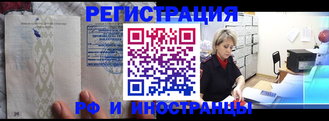 временная регистрация надежно в Гурьевске