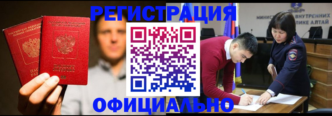 временная прописка в Гурьевске