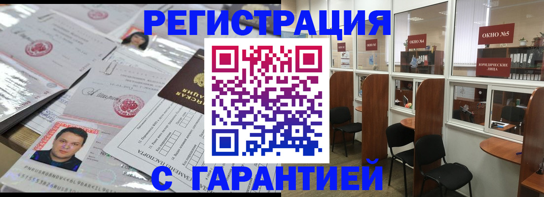 временная регистрация гарантия в Гурьевске