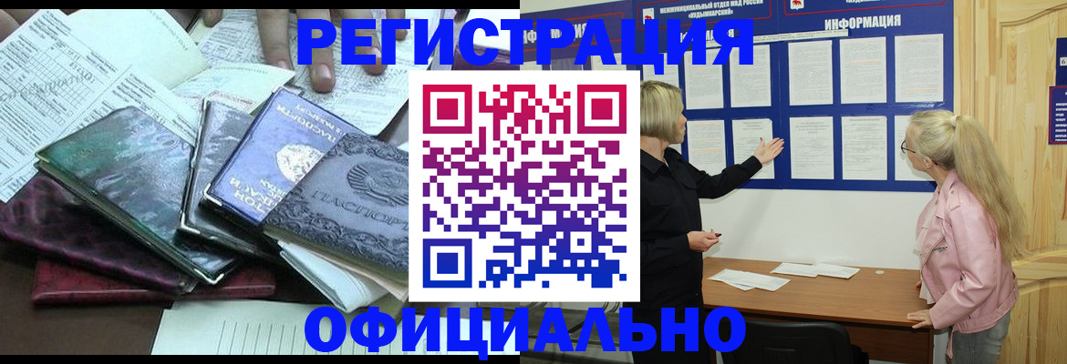 прописка для кредита в Гурьевске