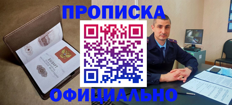 временная регистрация в квартире в Гурьевске