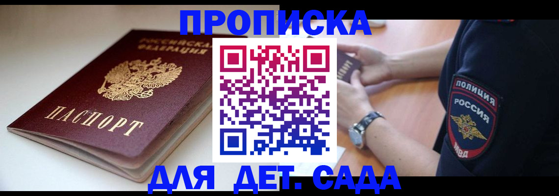 временная регистрация госуслуги в Гурьевске