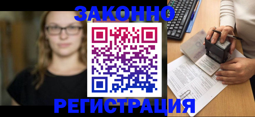 временная регистрация госуслуги в Гурьевске