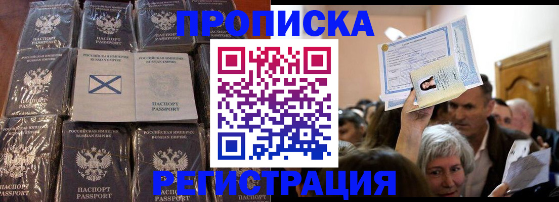 прописка ребенка в Гурьевске